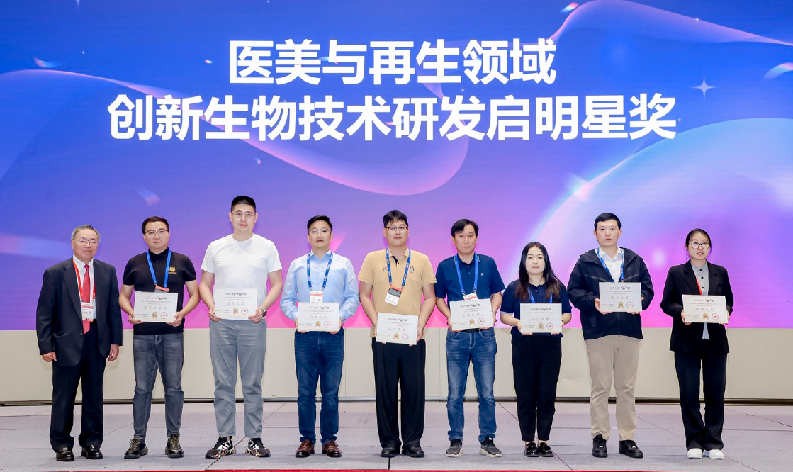 喜訊！醫(yī)賽爾生物科技受邀出席2025國(guó)際CGT峰會(huì)——榮獲“CGT研發(fā)卓越生物技術(shù)企業(yè)啟明星獎(jiǎng)”