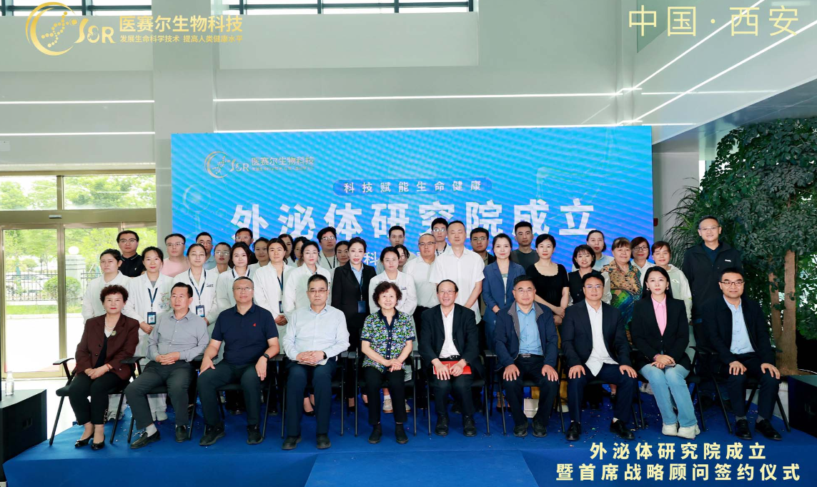 醫(yī)賽爾外泌體研究院成立大會(huì)隆重舉行———原北大副校長(zhǎng)陳章良教授擔(dān)任首席戰(zhàn)略顧問(wèn)