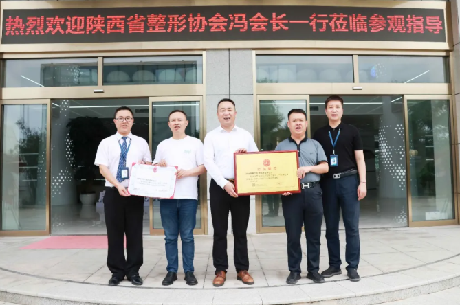 陜西省整形美容協(xié)會馮云會長一行蒞臨醫(yī)賽爾----共話醫(yī)美行業(yè)創(chuàng)新與協(xié)作